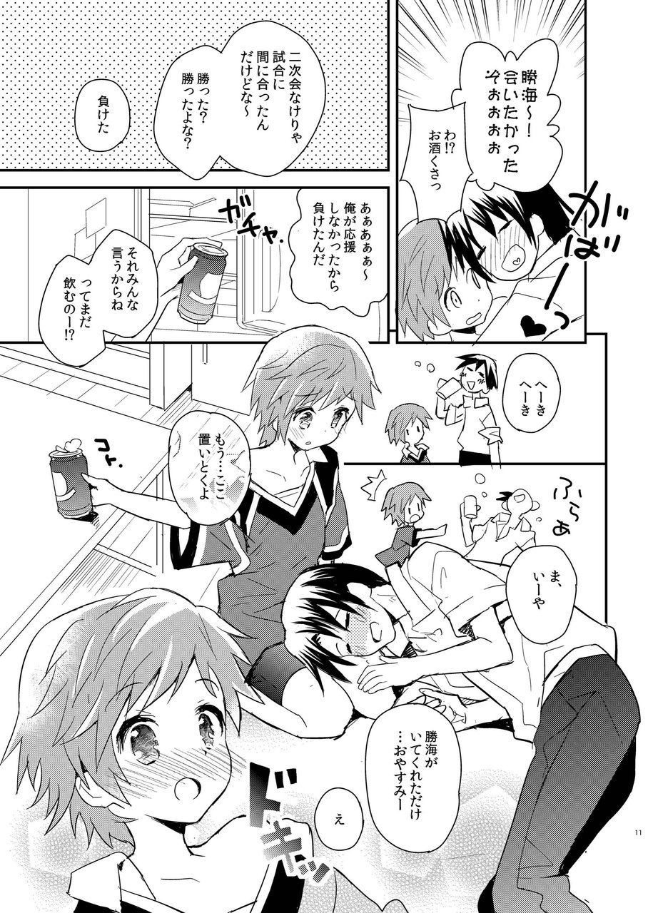 [88scones (Sakaki Tsui)] Tonari no Replica Uniform [Digital] page 11 full