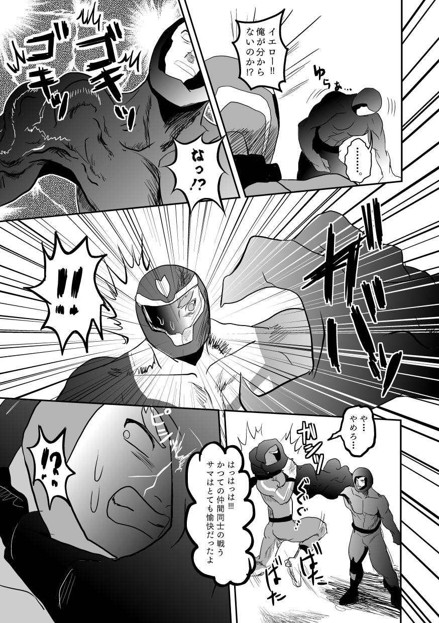 [Atamanurui MIX-eR] Squadron San Kakurenja Secret page 16 full