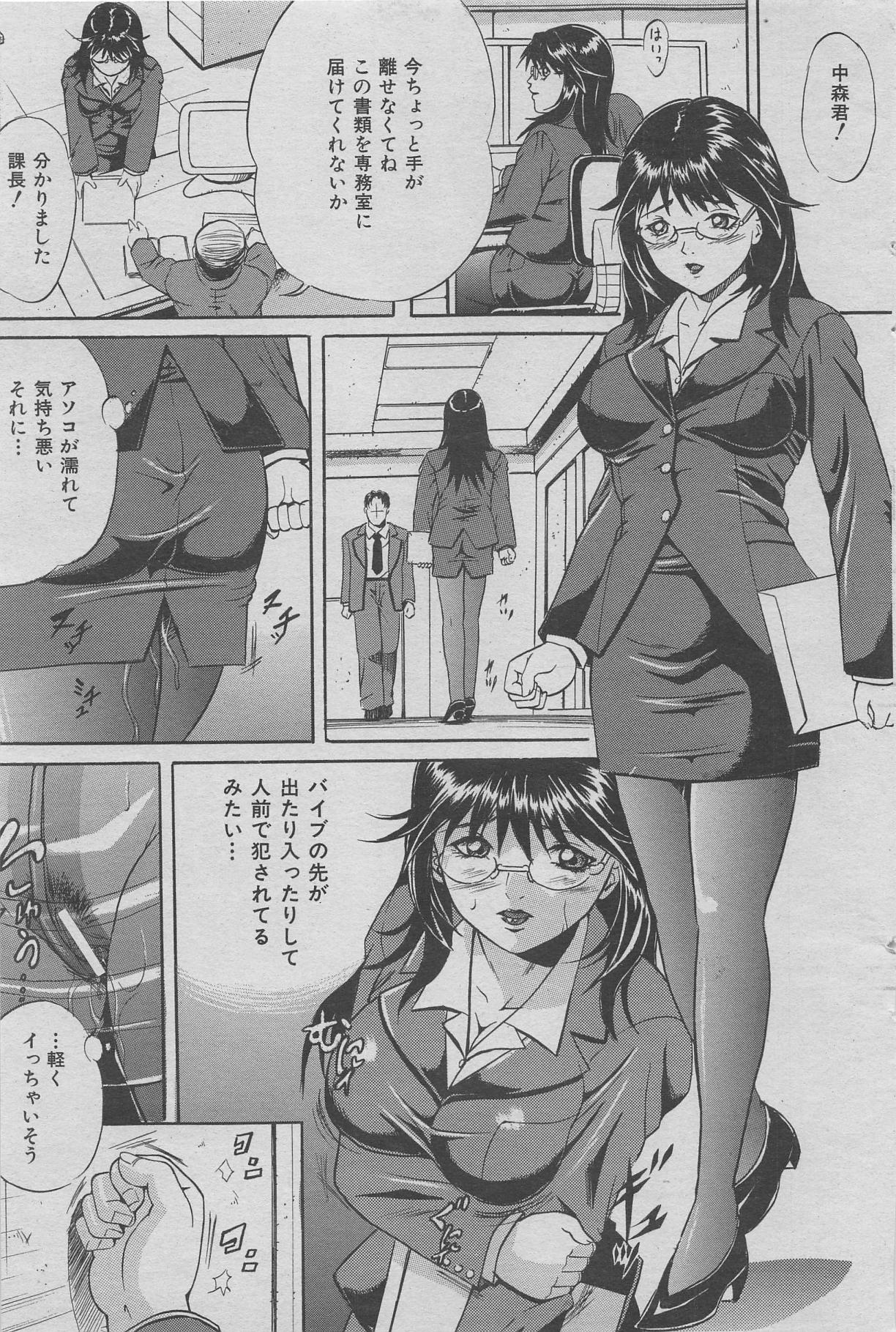 Office Ura Jouji vol.6 page 63 full