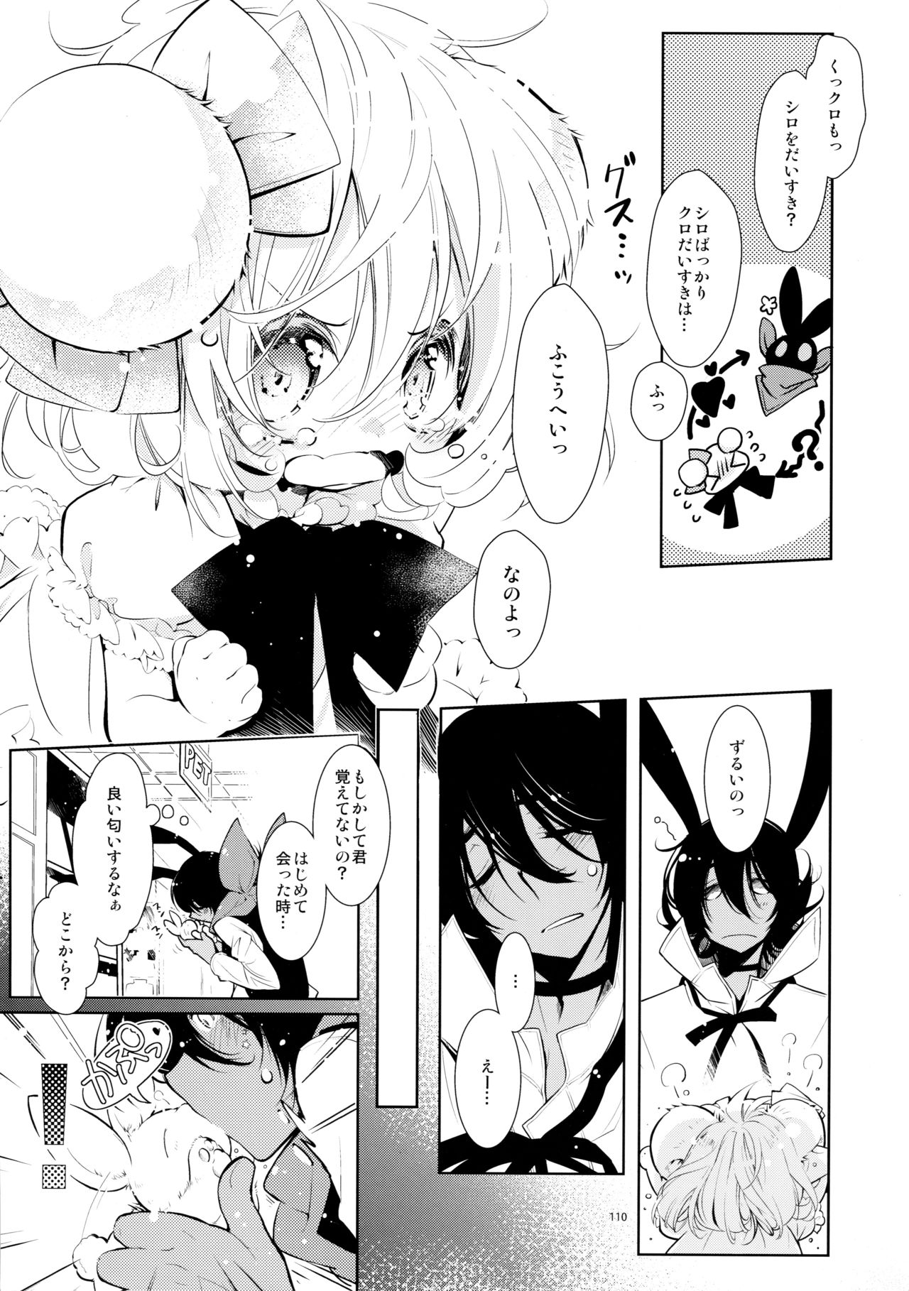 (C90) [PINSIZE Inc. (MITAONSYA)] BLACK AND WHITE RABBIT Soushuuhen page 114 full