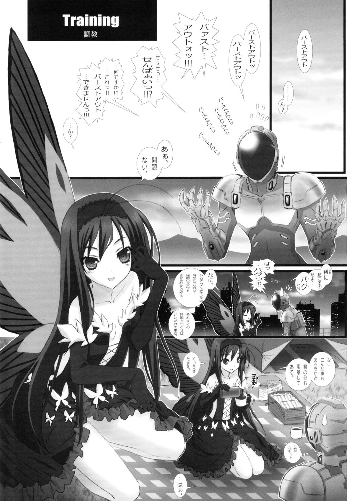 (C82) [WILD KINGDOM (Sensouji Kinoto)] DUEL (Accel World) page 2 full