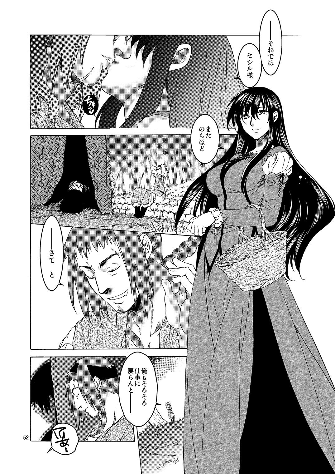 [Toko-ya (HEIZO, Kitoen)] Saint Foire Festival Eve Richilds:1&2 [Digital] page 51 full