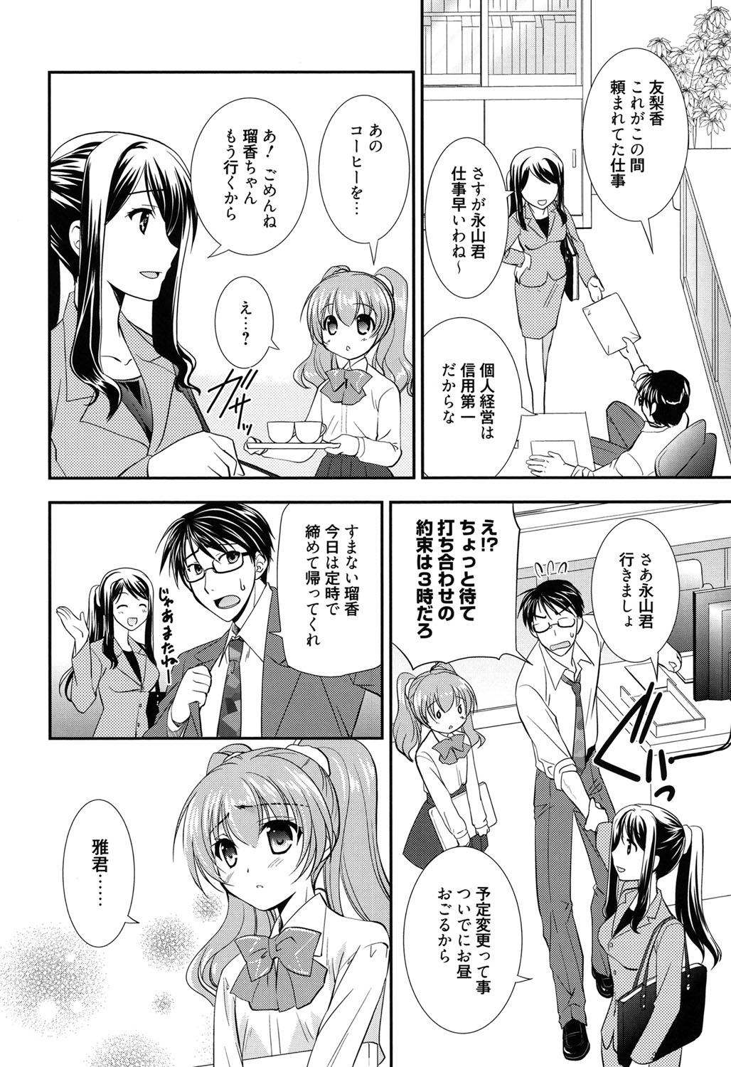 [Morisaki Kurumi] LOVELY GIRL's [Digital] page 50 full