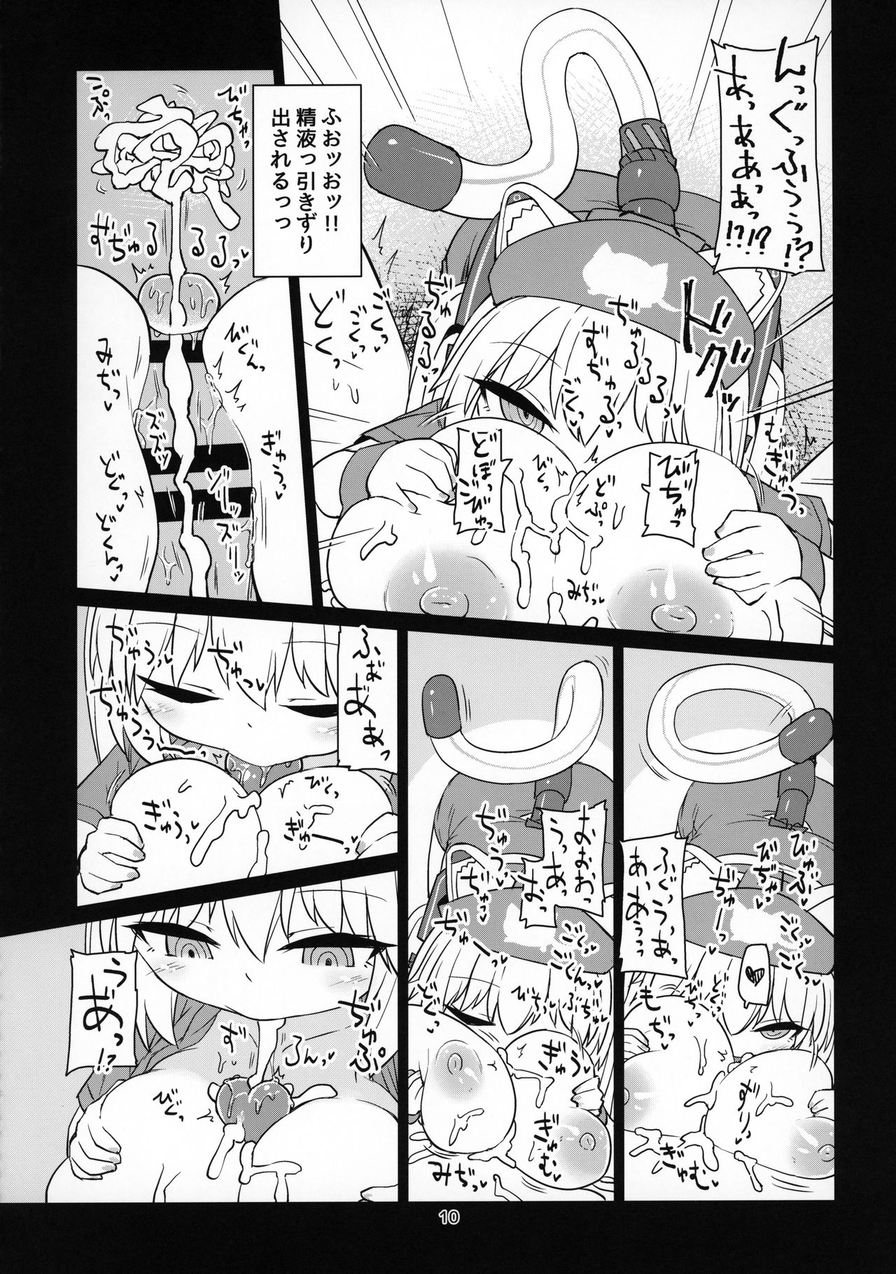 (C96) [Bocchi Koubou (Rutubo)] Dennou Succubus to Sex Shite mo Eikyuu ni Derarenai Heya Nightmare (Nora Cat) page 11 full