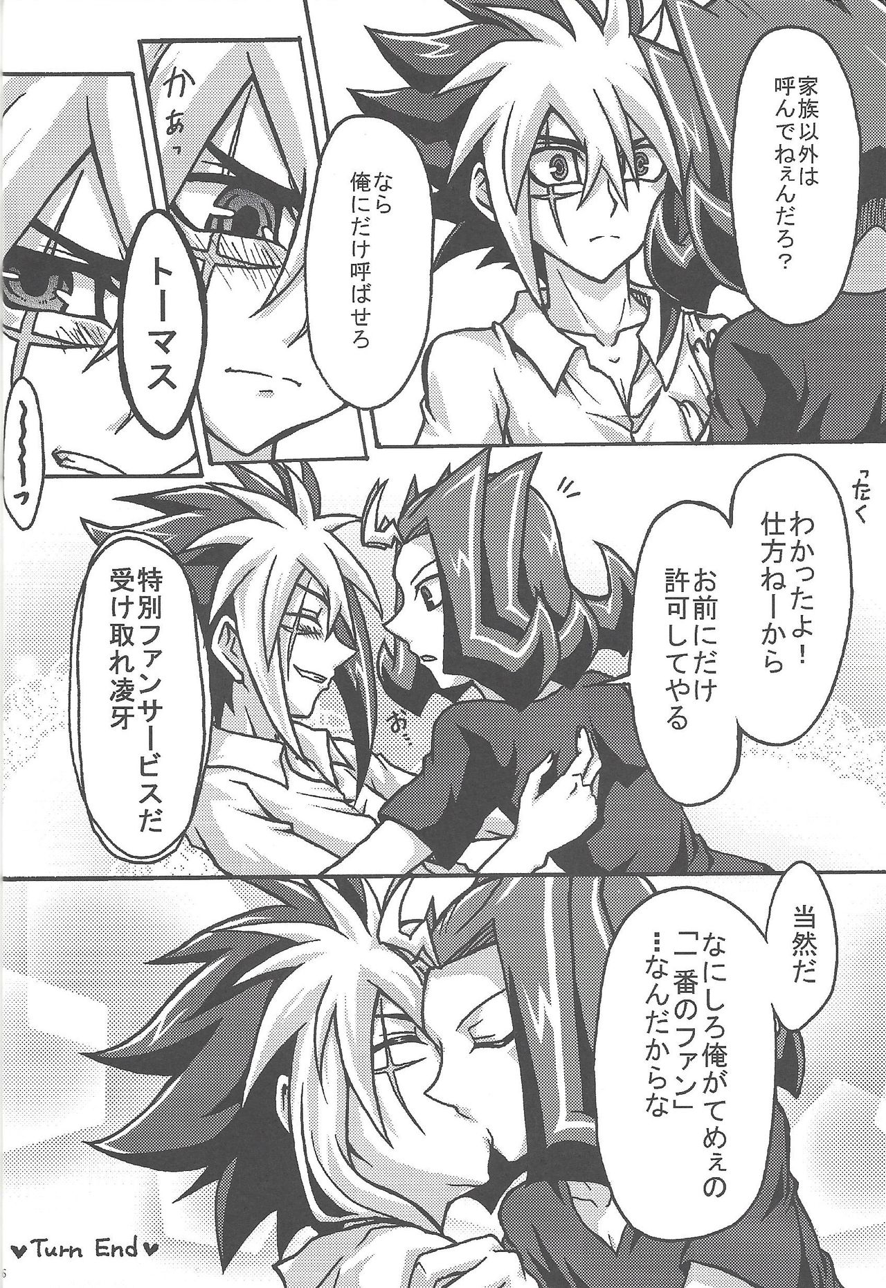 (Sennen Battle Phase 10) [gomican (miu, Masuoka,Hoka)] no credit service (Yu-Gi-Oh! ZEXAL) page 15 full