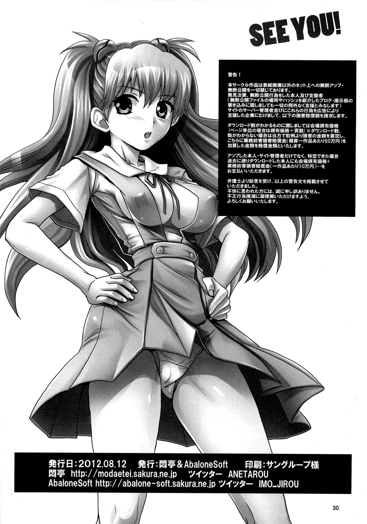 (C82) [Modaetei, Abalone Soft (Modaetei Anetarou, Modaetei Imojirou)] Asuka, Chitsunai Choukyou (Neon Genesis Evangelion) page 29 full