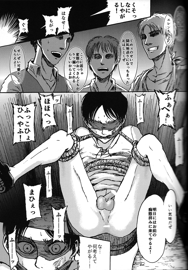 (SUPER24) [chocolatfille (Noeko)] Toile de Kimi o Aishitai (Shingeki no Kyojin) page 19 full