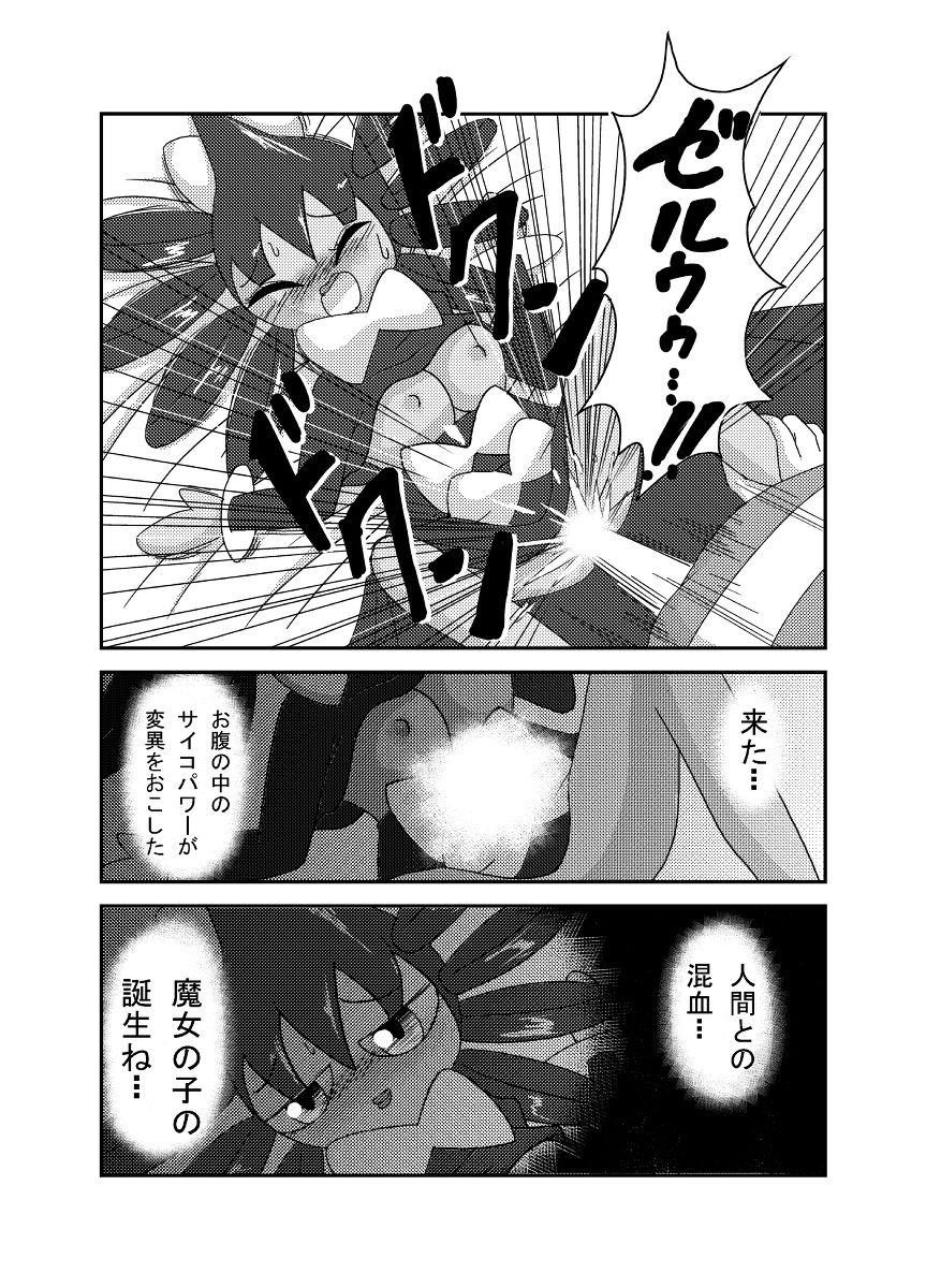 [Sanji] ポケモン漫画 ゴッチンをゴチになる漫画。 (Pokemon) page 31 full