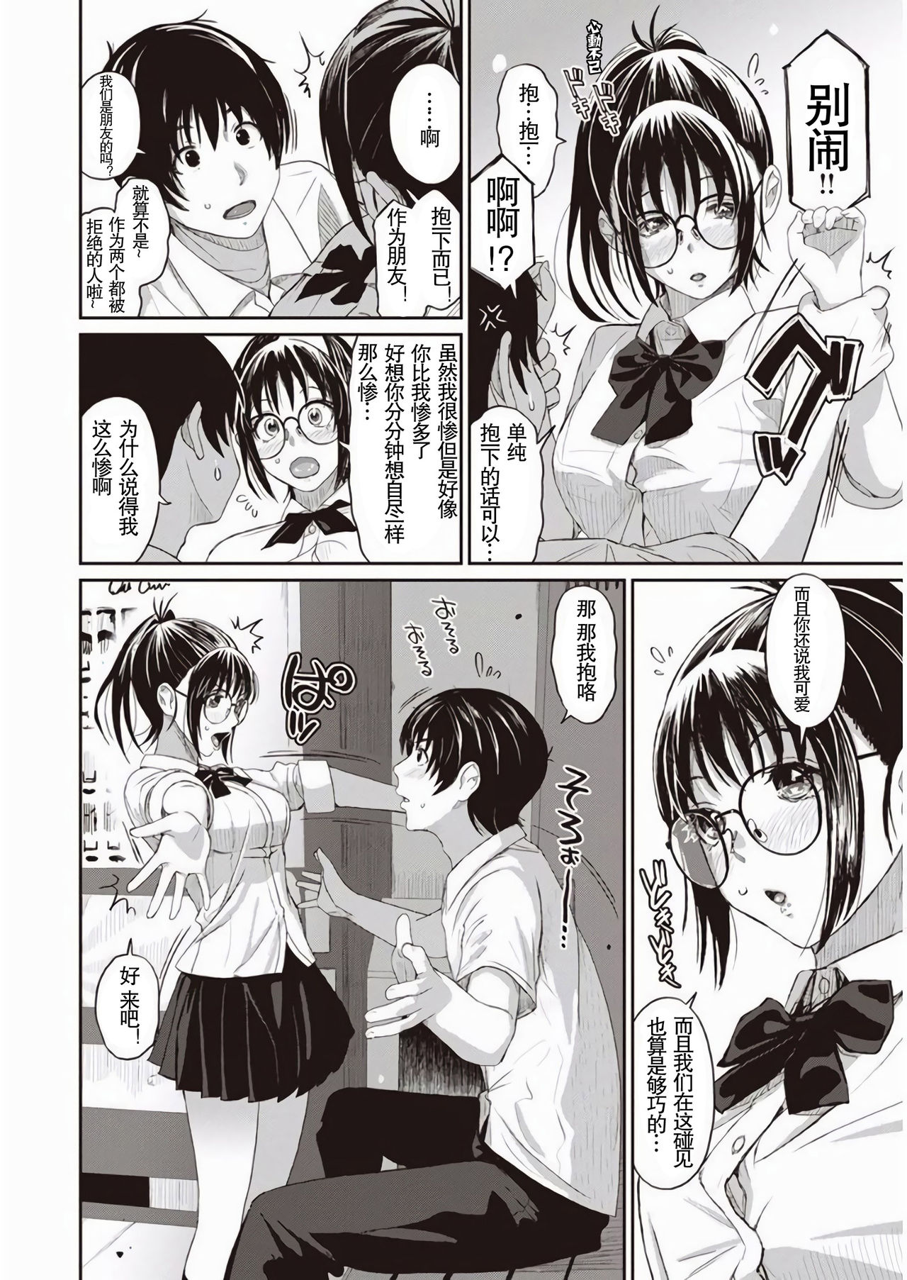 [Ryoh-zoh] Rarefure Ch. 1-9 [Chinese] [乱嘿咁嚟汉化组x超勇汉化组联合汉化] page 13 full