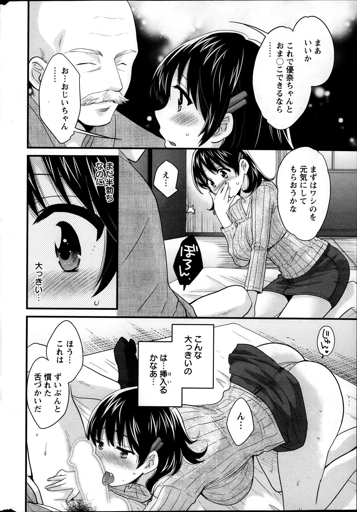 [Pon Takahanada] Niizuma Osenaka Nagashimasu Ch.01-10 page 31 full