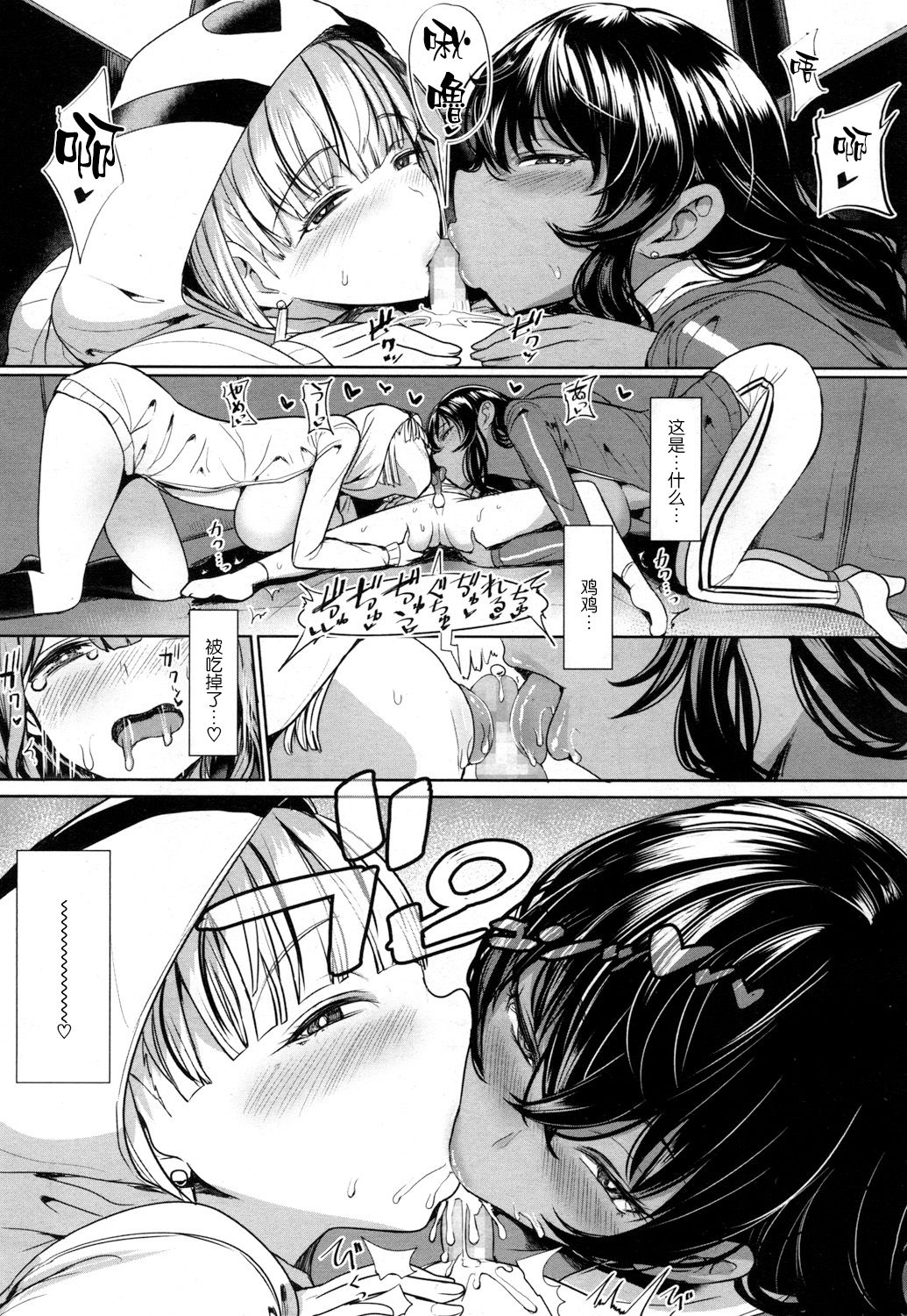 [Miyamoto Issa] TAKEN!!!! (Girls forM Vol. 15) [Chinese] [丧尸汉化] [Digital] page 5 full