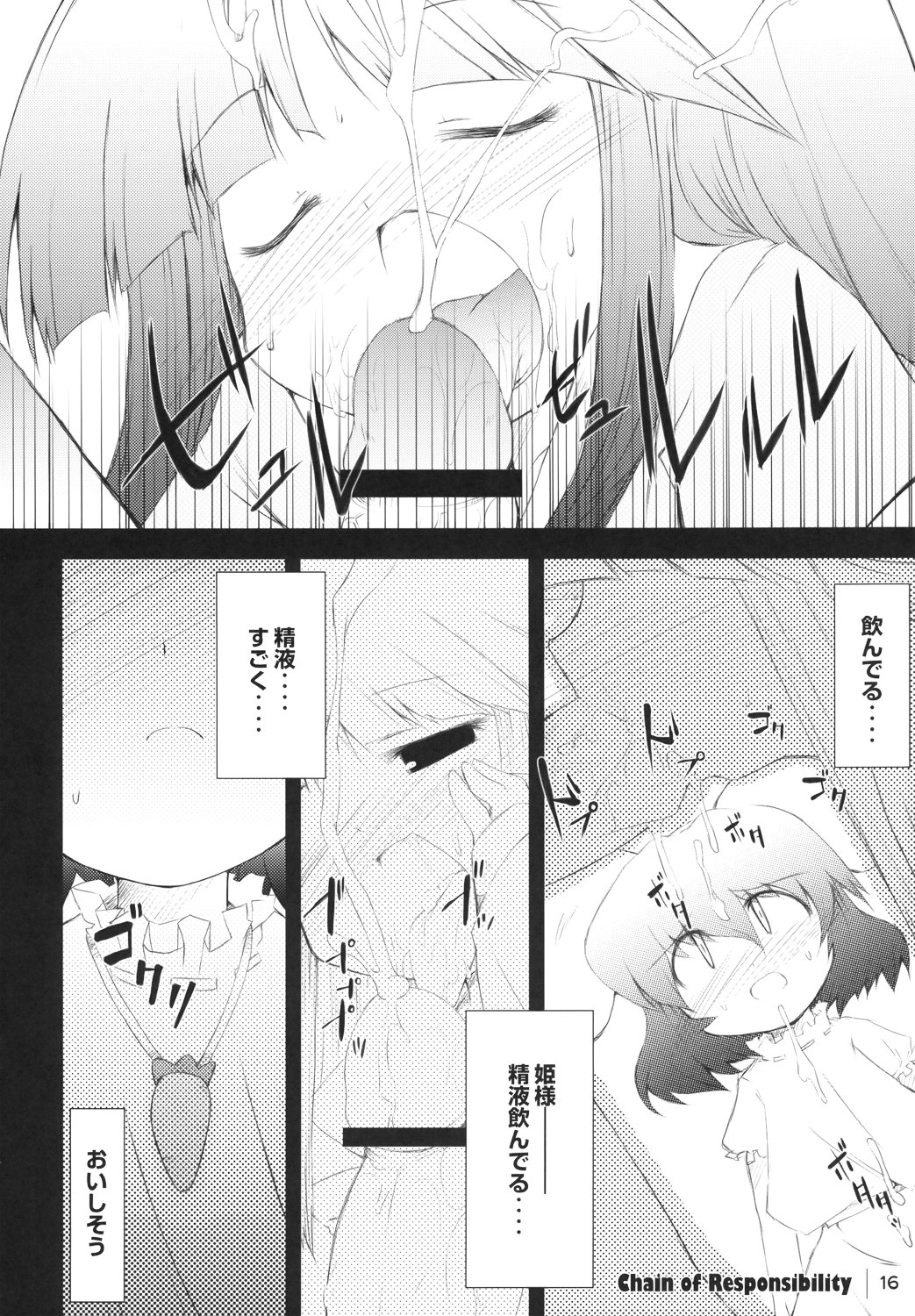 (Kouroumu 3) [IncluDe (Foolest)] Unokoku (Touhou Project) page 15 full