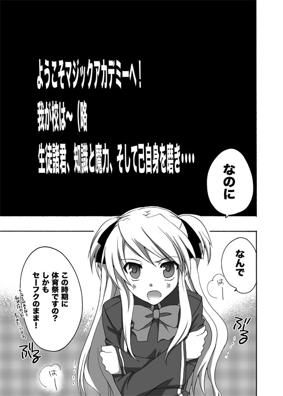 [Kagi Node (Tsubaki Hara)] QUIZ EROCCO ACADEMY (Quiz Magic Academy) [Digital] page 4 full