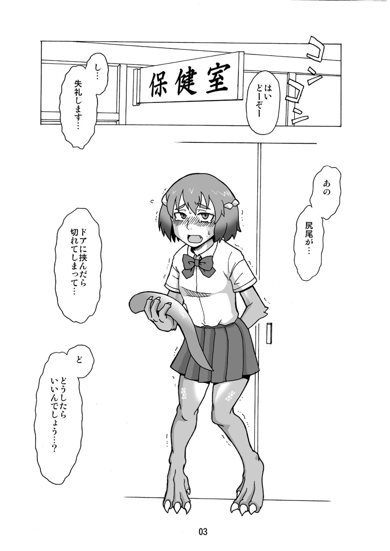 [Kitakami Triple] Haekake. page 2 full