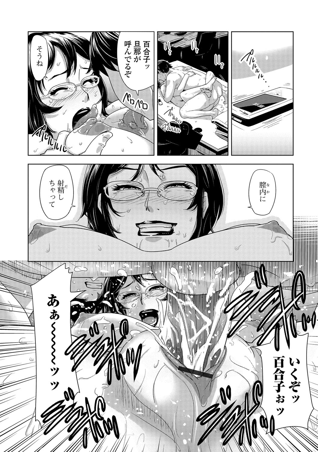 [Edo Shigezu] Netorare Marking [Digital] page 27 full