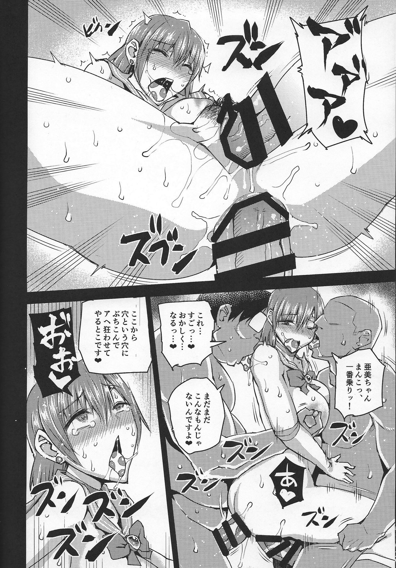 (C93) [Uruujima (Uruujima Call)] 20-Nengo no, Sailor Senshi o Kakyuu Youma no Ore ga Netoru. Kanketsuhen (Bishoujo Senshi Sailor Moon) page 43 full