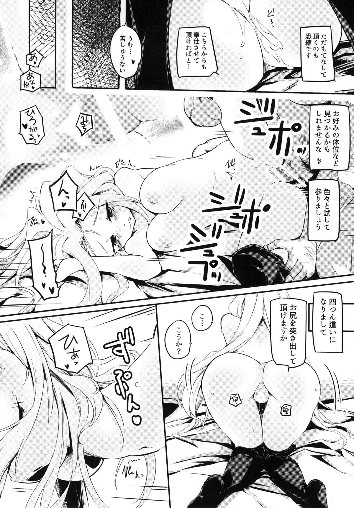 (C90) [Kaede Momiji (Shijokko)] Kokumu wa Taihen nan desu (Shironeko Project) page 13 full