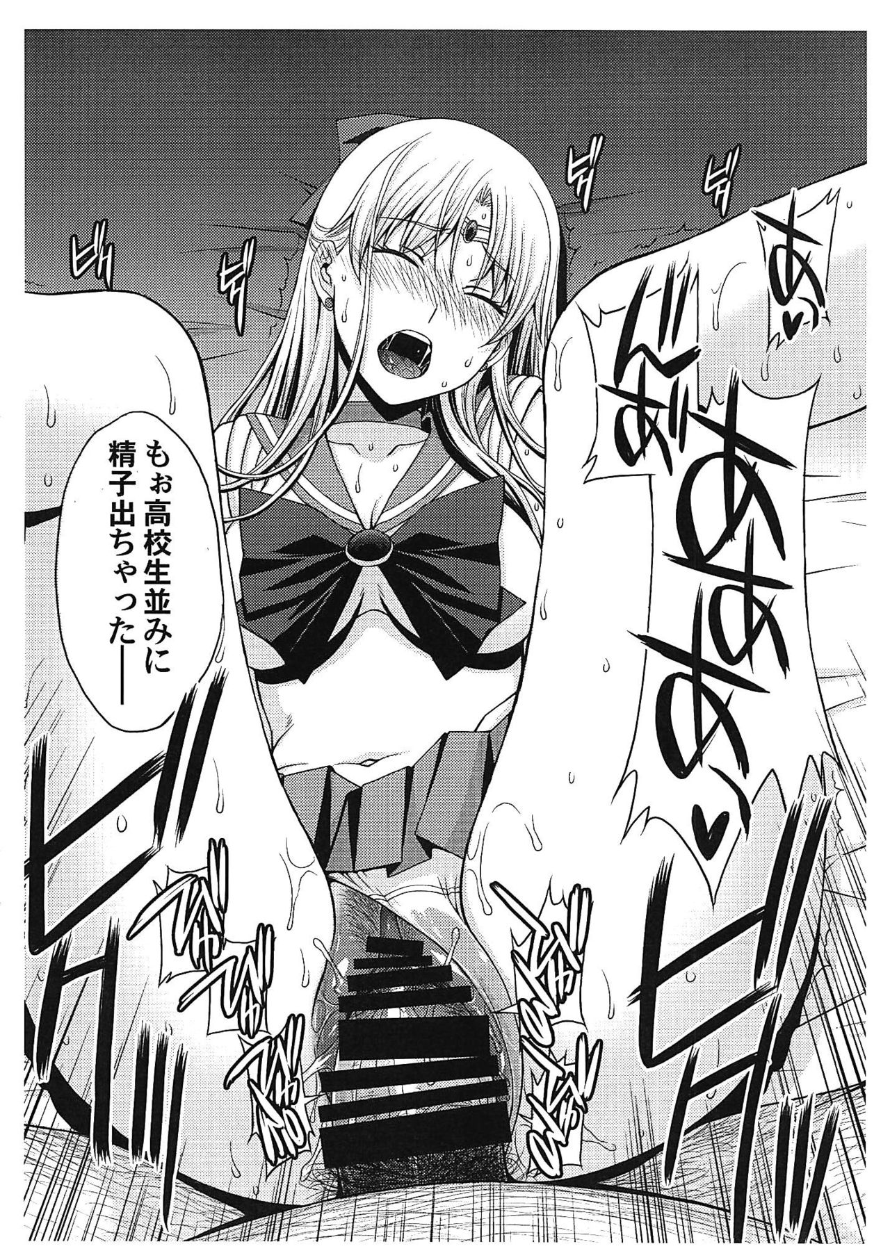 (C96) [Secret Society M (Kitahara Aki)] SAILOR VENUS (Bishoujo Senshi Sailor Moon) page 11 full