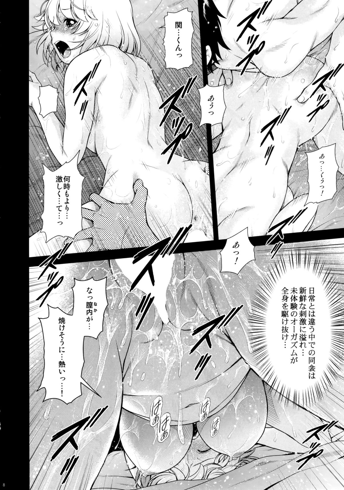 (C88) [Koudansha (Kouda Tomohiro)] Tonari no Y-san 4jikanme (Tonari no Seki-kun) page 7 full