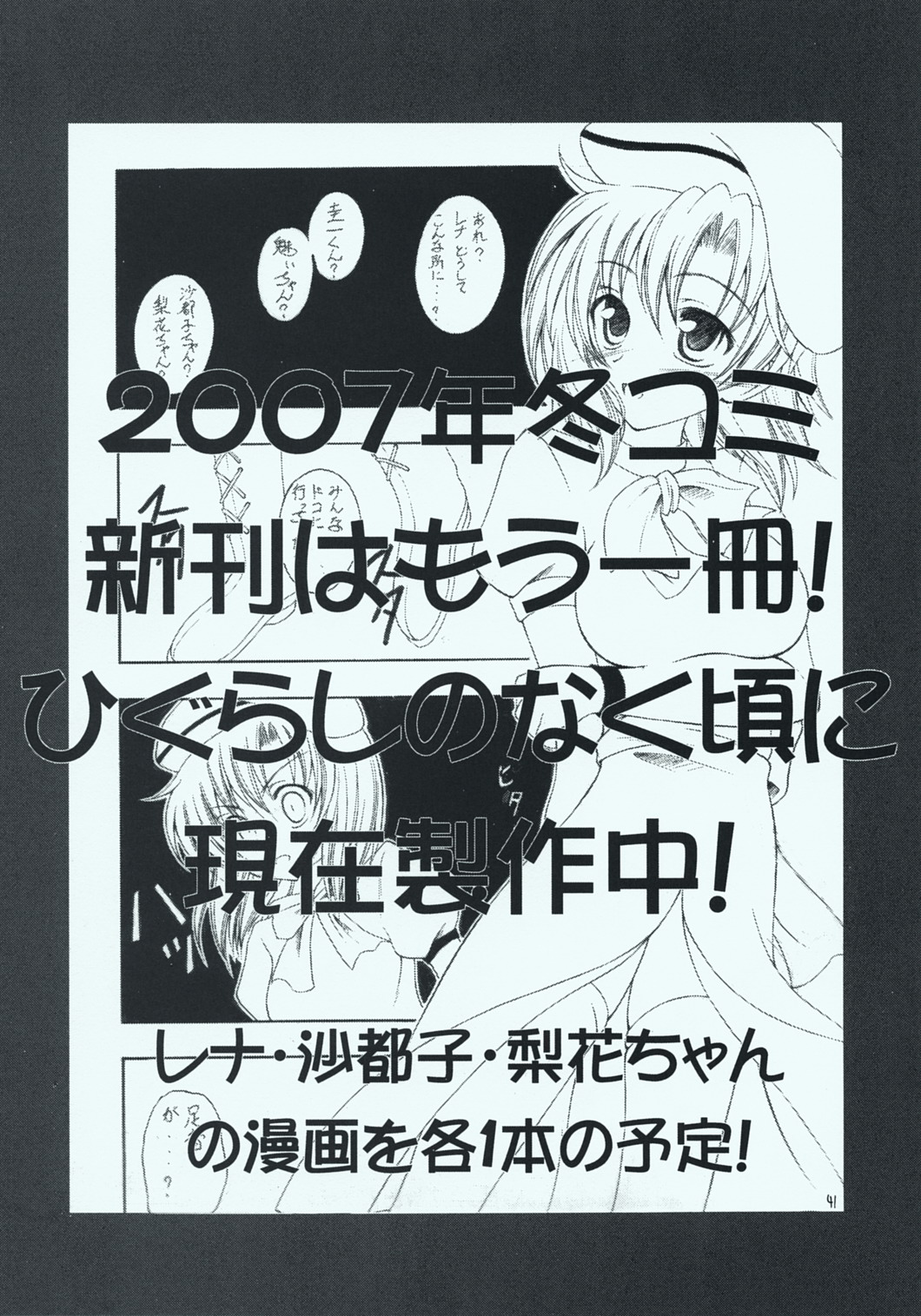 (C73) [RED RIBBON REVENGER (Makoushi, Taireru)] Maid-san tachi no Junan (Hayate no Gotoku!) page 40 full