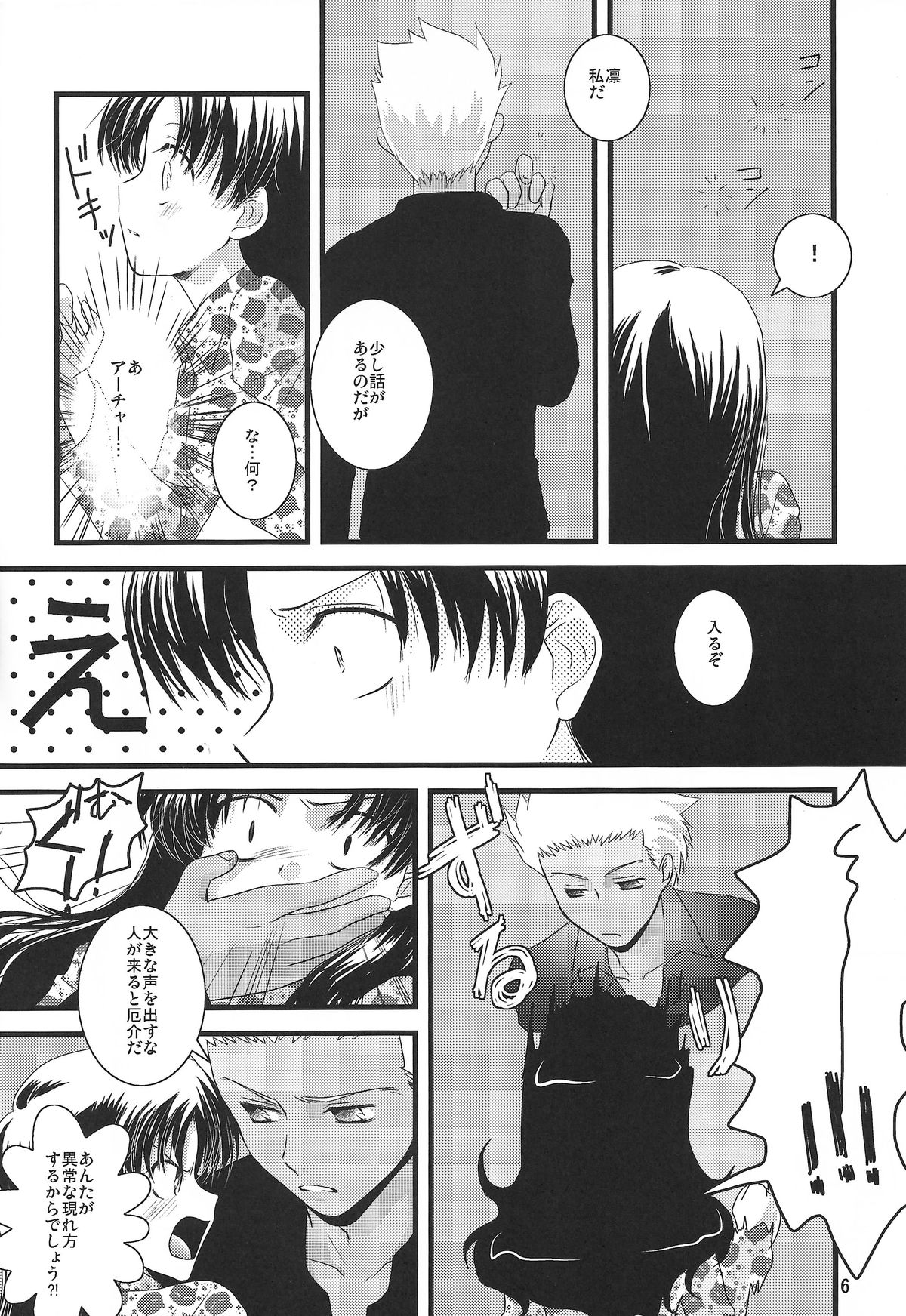 (C74) [einfach (Tomoya)] A Midsummer Night's Dream (Fate/stay night) [Incomplete] page 3 full