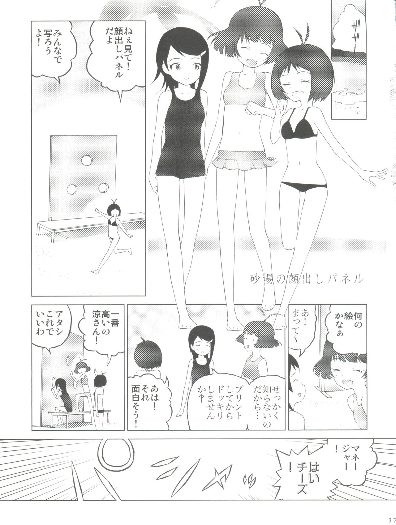 (C76) [20LIQUID, UB (Madara Sai, Okama)] Ryo-chin Land (THE IDOLM@STER Dearly Stars) page 37 full