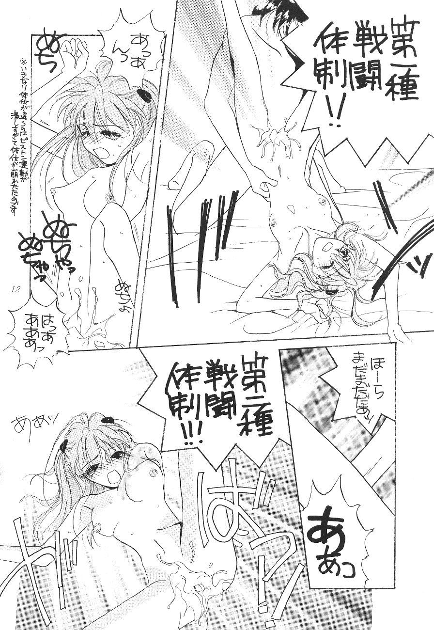 (CR19) [Digital Lover (Takanami Sachiko)] DESIR SEXUEL (Neon Genesis Evangelion) page 11 full