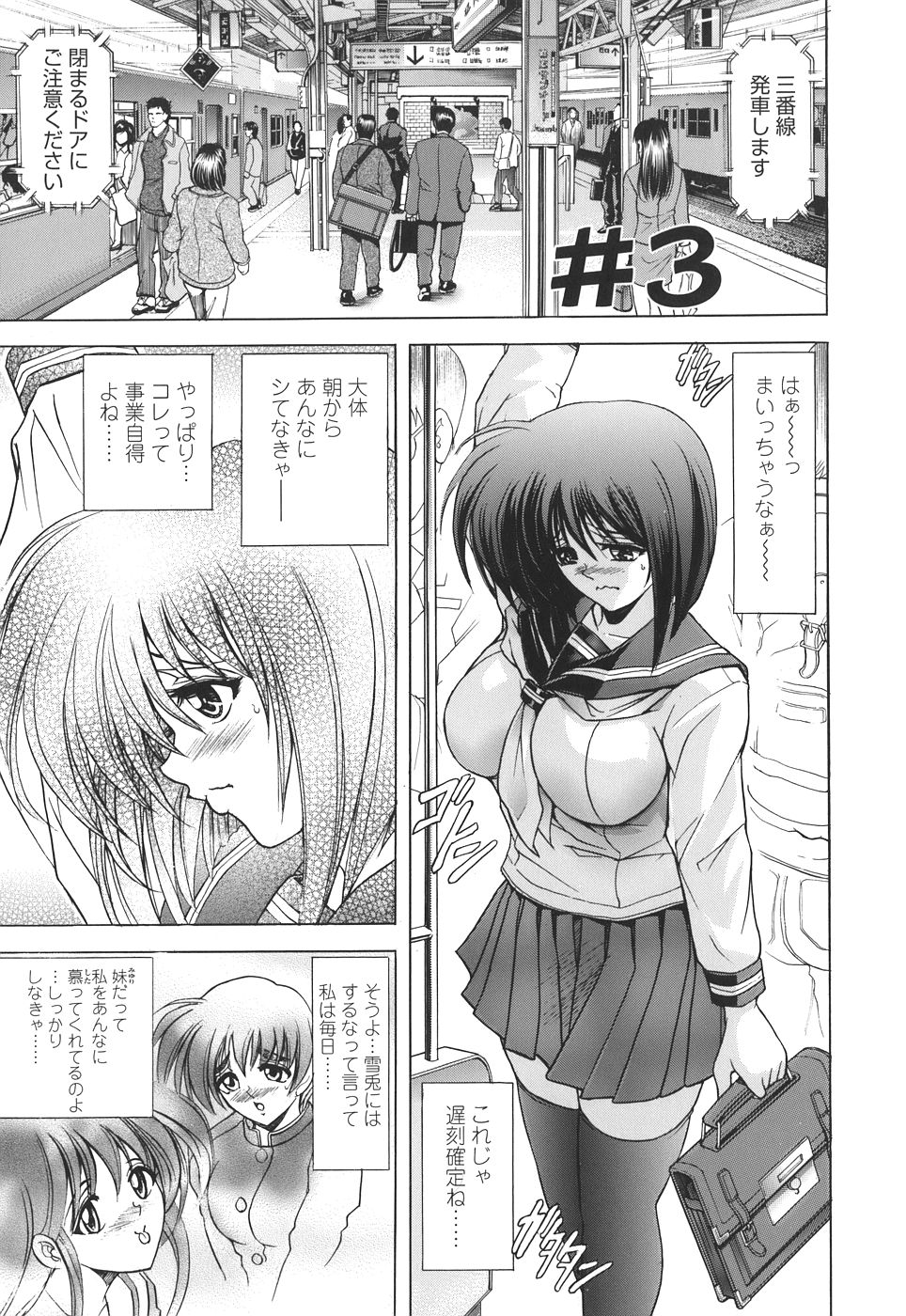 [Kawaraya A-ta] Copipe! - Copy Paste page 49 full