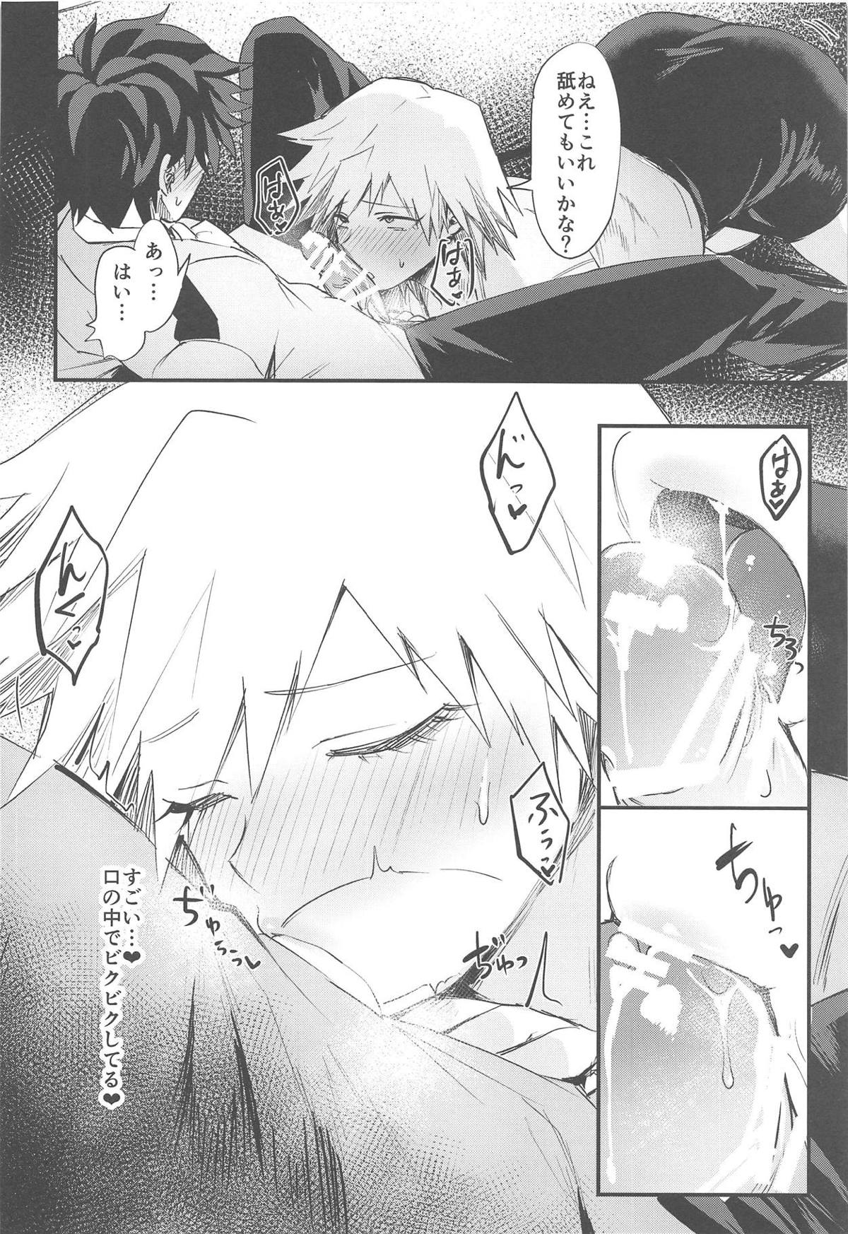 (C95) [Takeritake Daishuukakusai (Echigoya Takeru)] Mitsuki-san no Bosei ni Oshitsubusaresou desu (Boku no Hero Academia) page 9 full