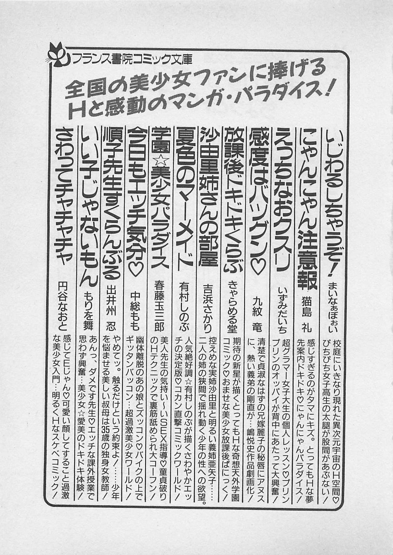 [Dai 25 Hohei Shidan] ABC wa Ikenai Jugyou! page 222 full