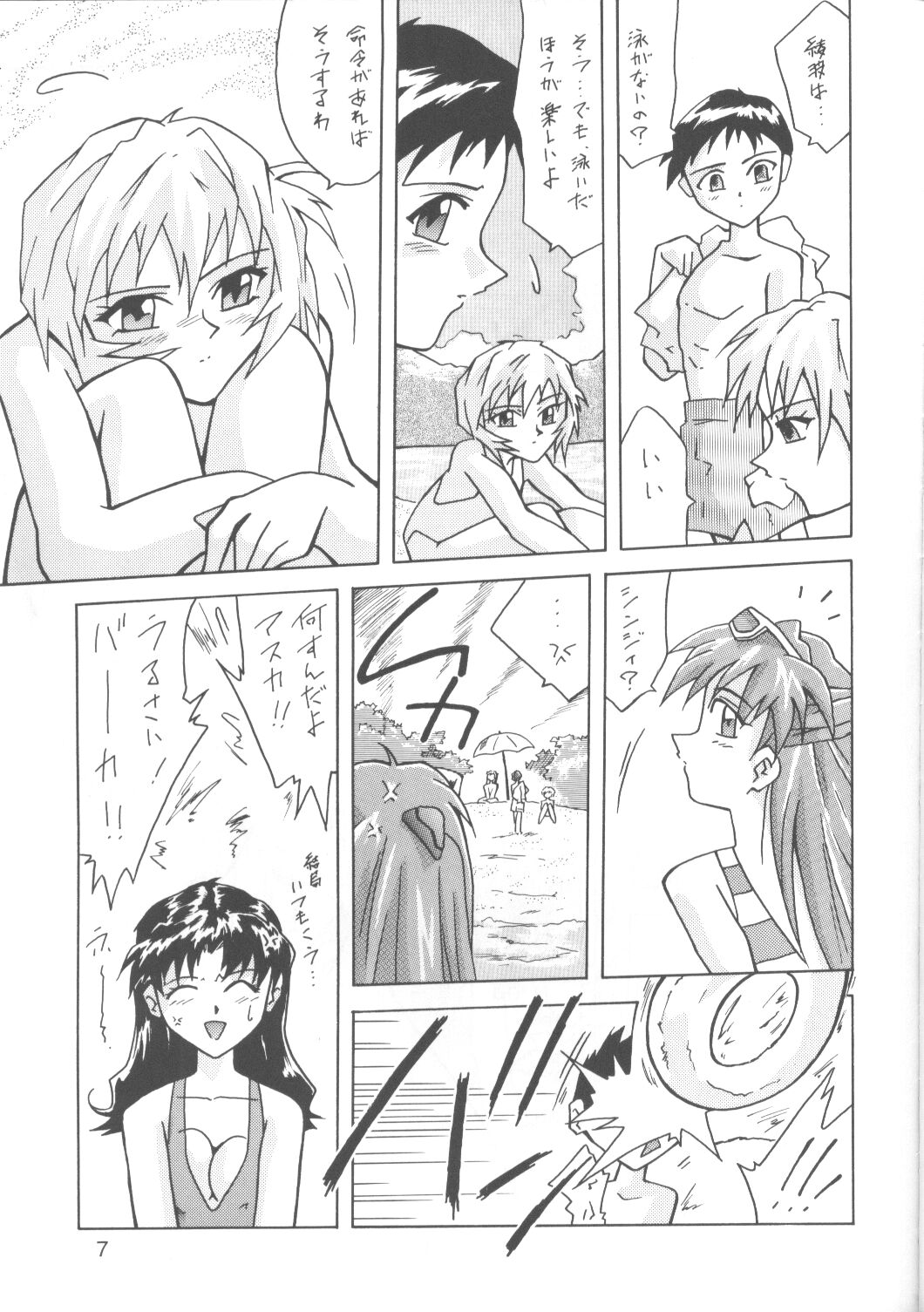 Asuka-bon 2 page 6 full