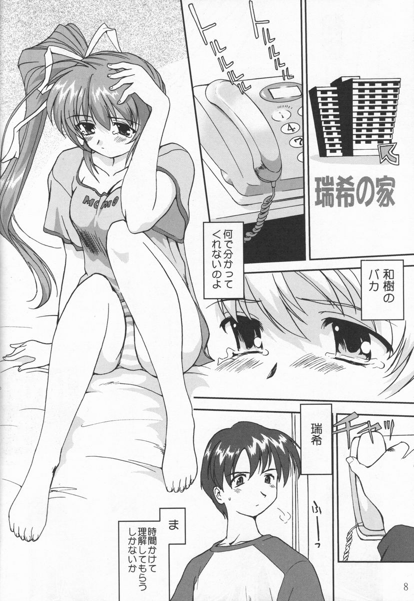 [Takotsuboya (TK)] Daidoujin Mizuki (Comic Party) page 7 full