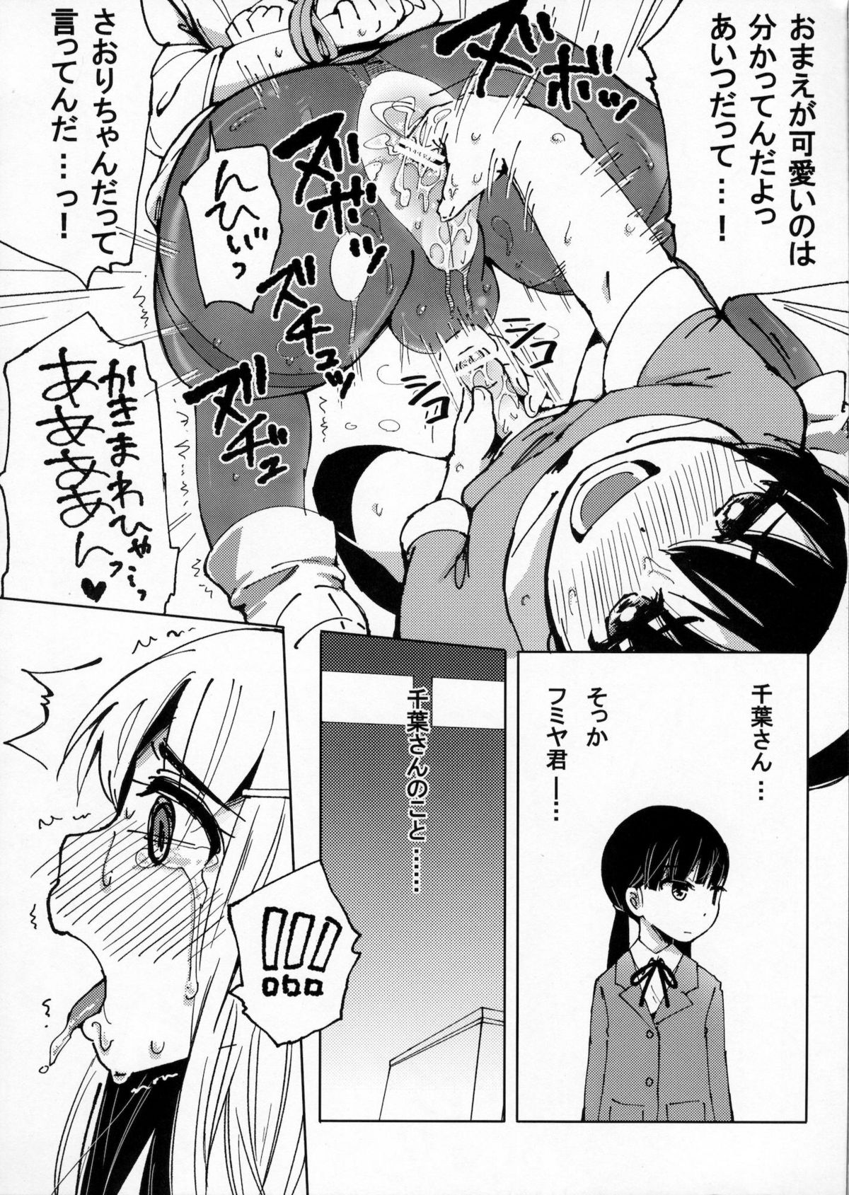 (Shotaket & Shota Scratch -Omega-) [Nanka no Atama! (Picao)] Osatou to Spice to Suteki na Nani mo Ka mo (Hourou Musuko) page 11 full