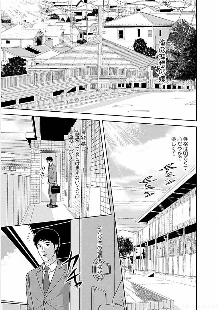 [Ishigami Hajime] Gogo no Hitozuma page 40 full