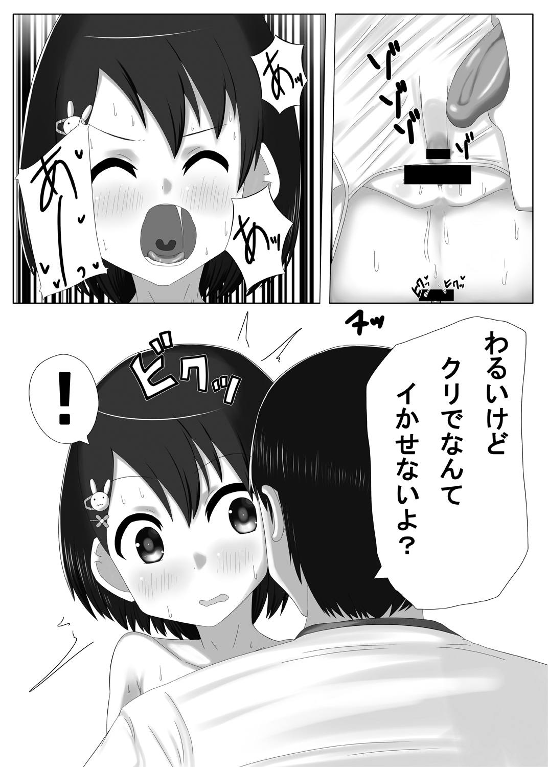 [Hakkou Shoujo (Suzu)] Idol Sasaki Chie Sono 3 (THE IDOLM@STER CINDERELLA GIRLS) [Digital] page 8 full