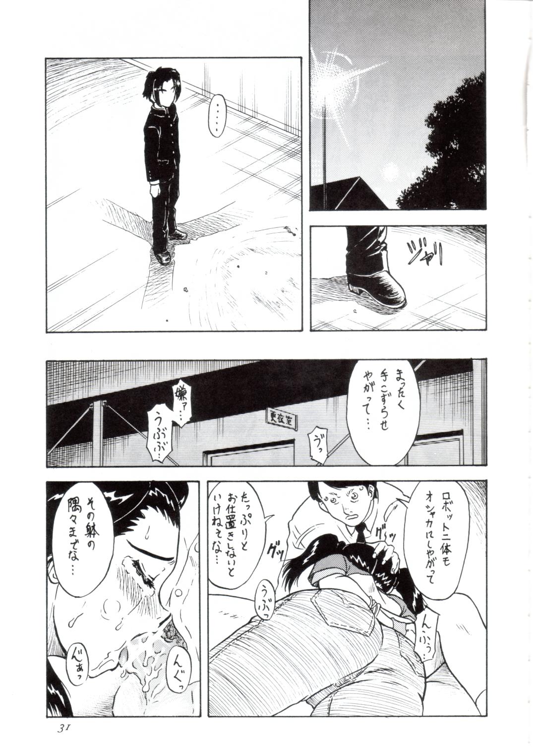 (C61) [Oretachi Misnon Ikka (Misnon the Great, Misnon Blue)] Tsuihou Kakugo Ver 6.0 (Seikai no Monshou, Gakuen Senki Muryou) page 31 full