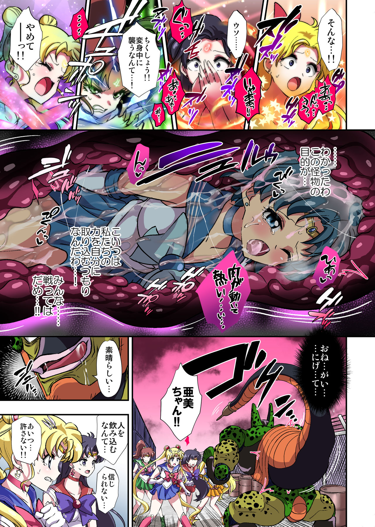 [Ameiro Biscuit (Susuanpan)] Cell no Esa Ext. Bara Tsuki Hen (Bishoujo Senshi Sailor Moon) [Digital] page 4 full