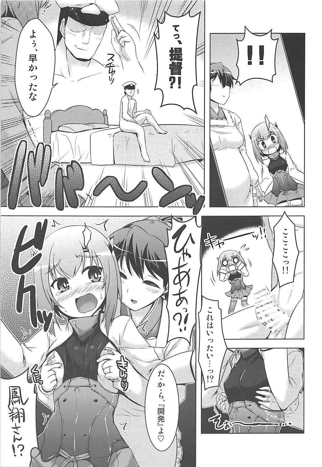 (COMIC1☆8) [CUNICULUS (Yositama)] Kansaiki Recipe. (Kantai Collection -KanColle-) page 4 full