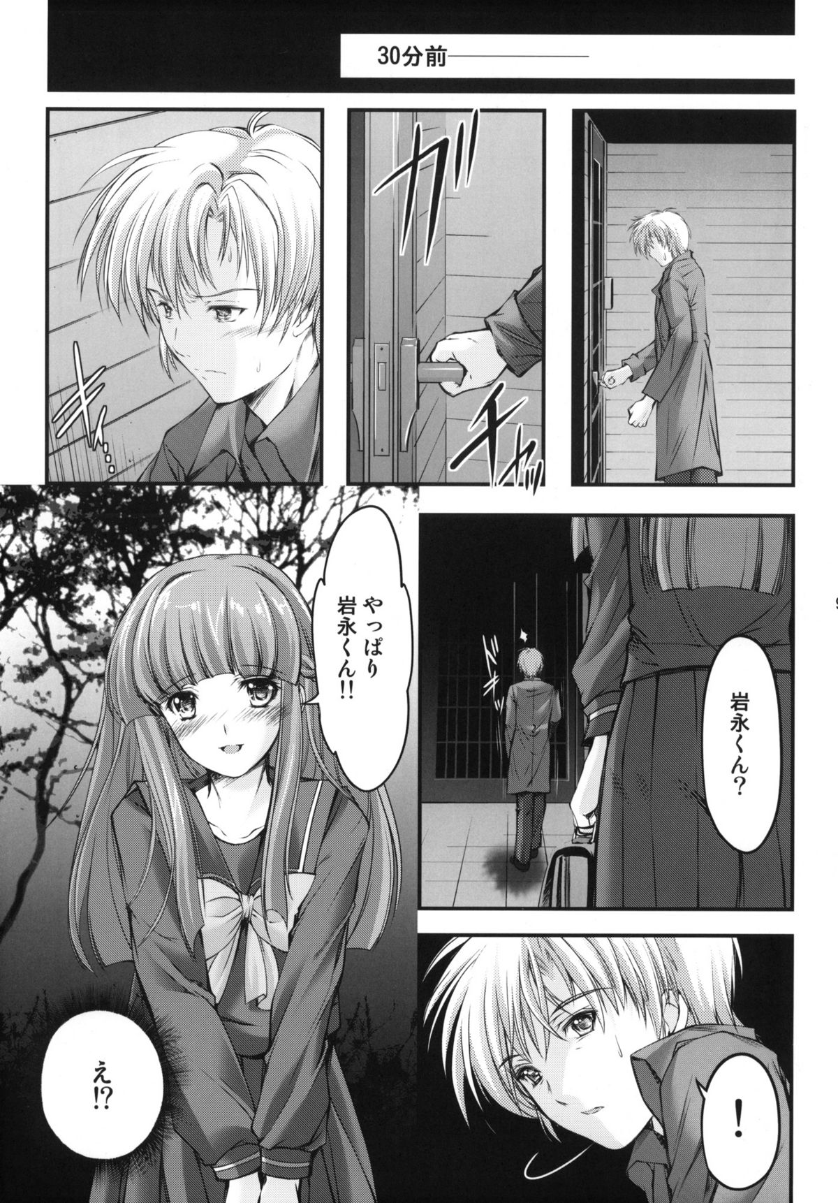 (C82) [HIGH RISK REVOLUTION (Aizawa Hiroshi)] Shiori Vol.19 Zetsubou no Kyouen Joukan (Tokimeki Memorial) page 8 full