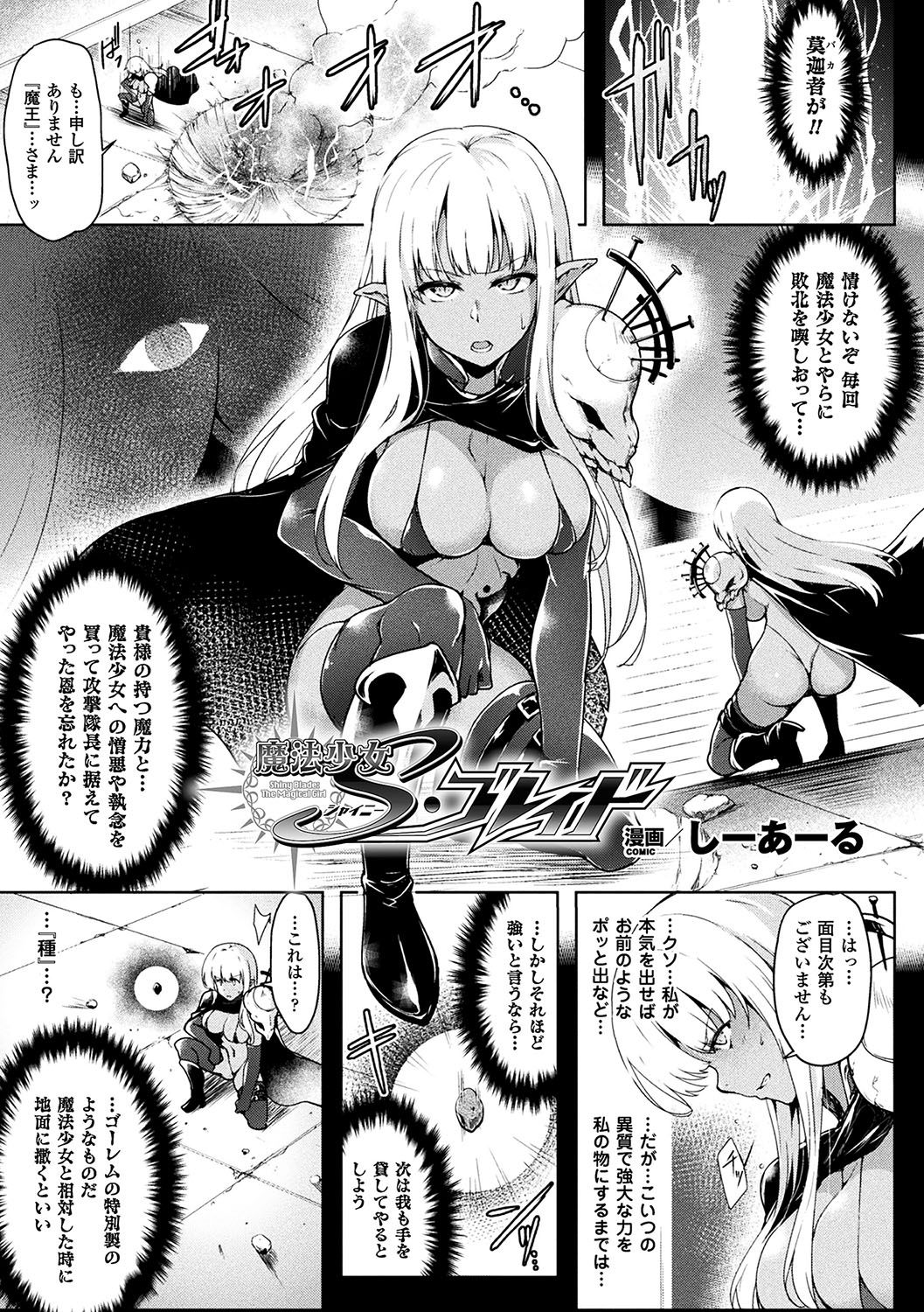 [Anthology] 2D Comic Magazine Shokushu Les Vol. 1 [Digital] page 5 full