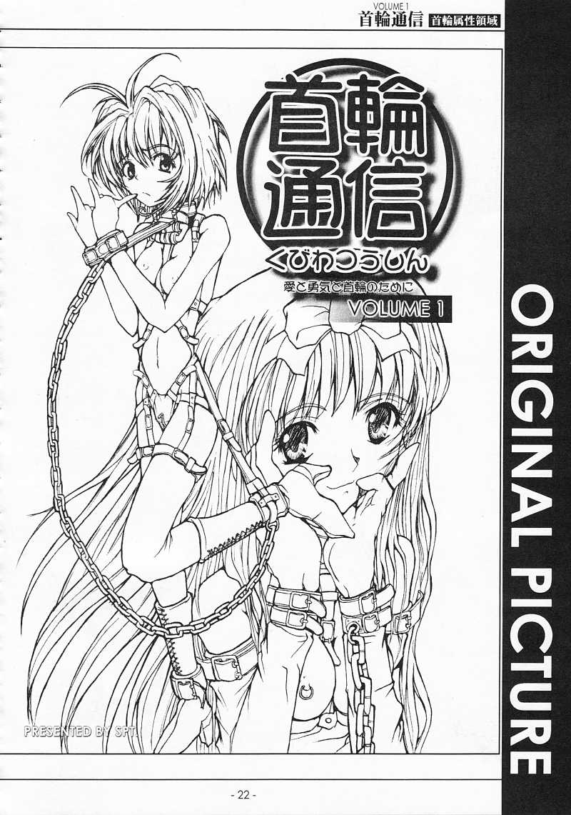 [SPT] KUBIWA TSUUSHIN VOLUME 1 (Card Captor Sakura) page 21 full
