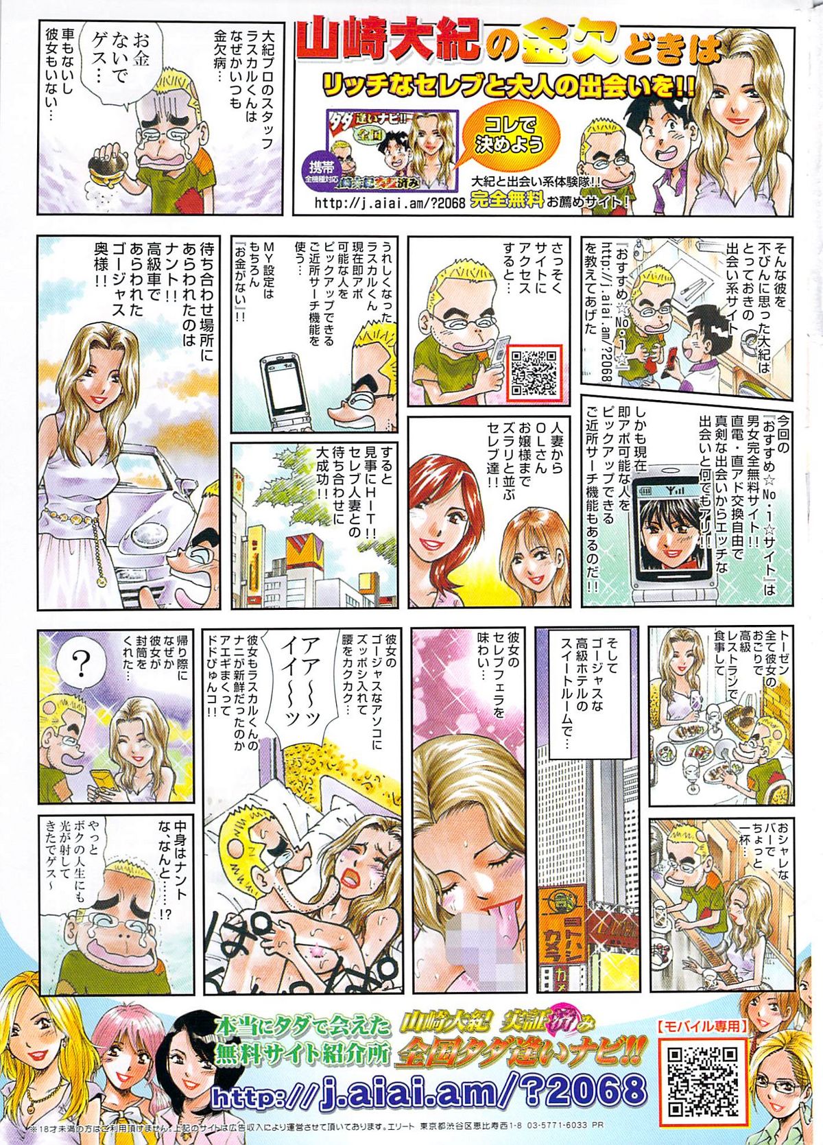 Manga Bangaichi 2009-07 page 275 full