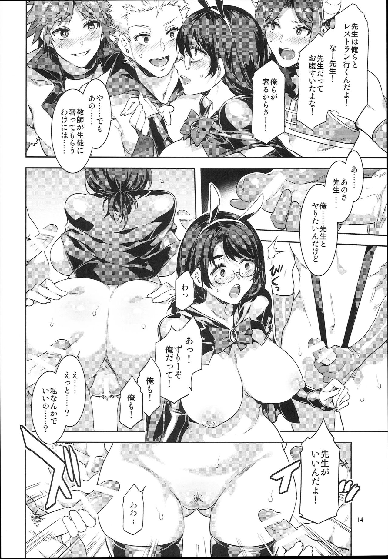 (C94) [Alice no Takarabako (Mizuryu Kei)] Oideyo! Mizuryu Kei Land the 7th day page 14 full