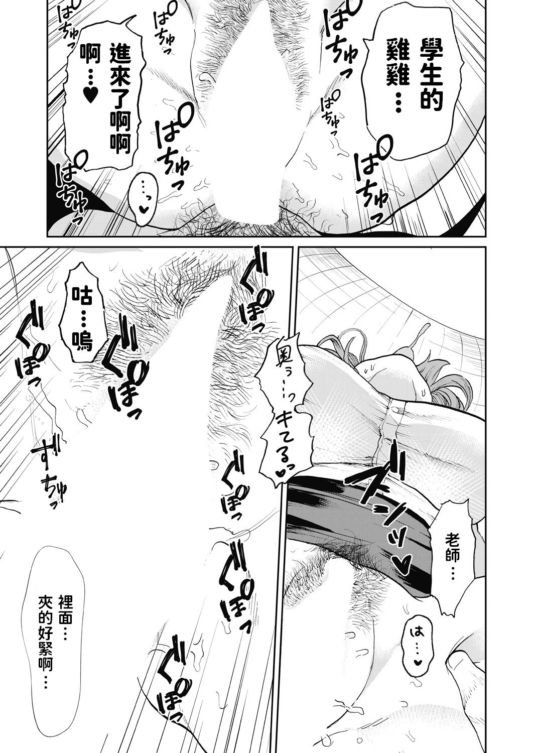 [Asano Yomichi] Miyao Sensei to Boku (COMIC Mugen Tensei 2020-07) [Chinese] [Digital] page 11 full