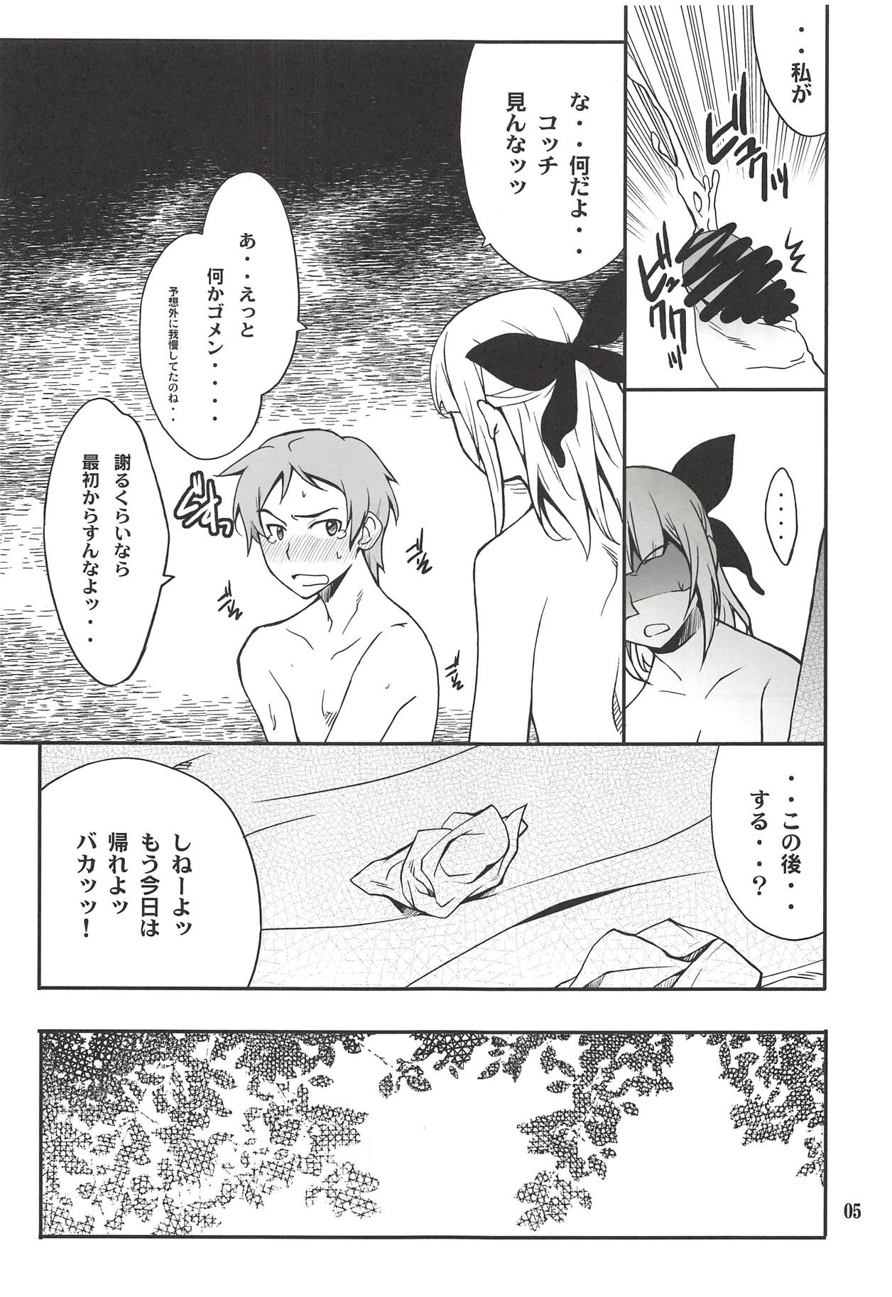 (C82) [P-FOREST (Hozumi Takashi)] Fleur Explosion (Eureka Seven AO) page 4 full