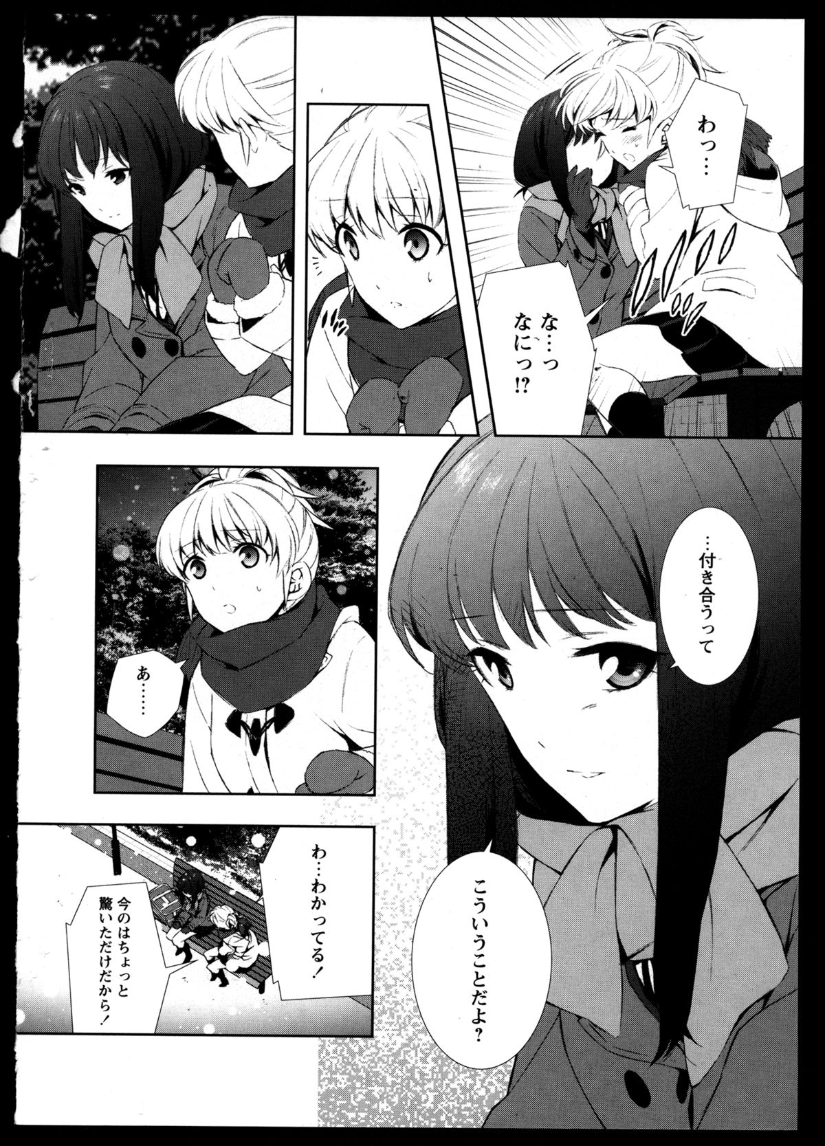 [Anthology] Yuri Koi Volume 3 page 64 full