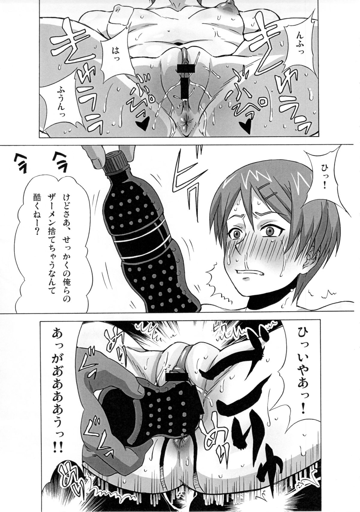 [BooBooKid (PIP)] Riko Kantoku ni Hazukashii Koto wo Iroiro Shitemita. (Kuroko no Basuke) page 32 full