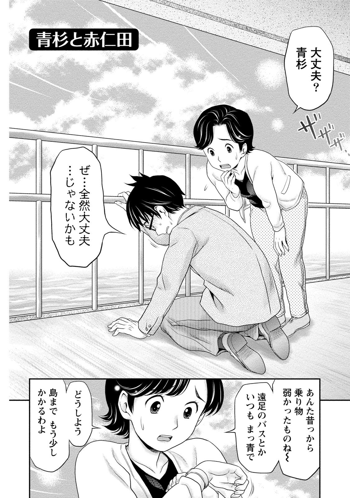 [Akinao] Anata no Tane de Ippai ni Shite [Digital] page 33 full