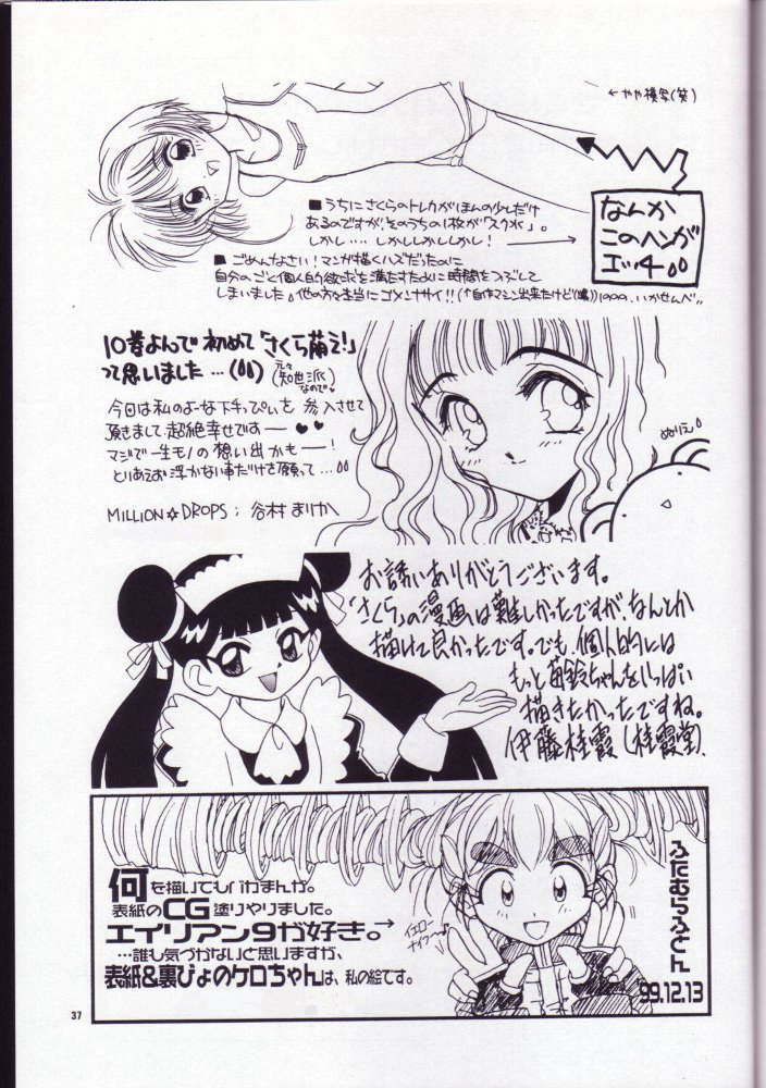 (C57) [J.P.S. of Black Beauty] Sakura no Hazukashii Hon da mon! (Card Captor Sakura) page 36 full