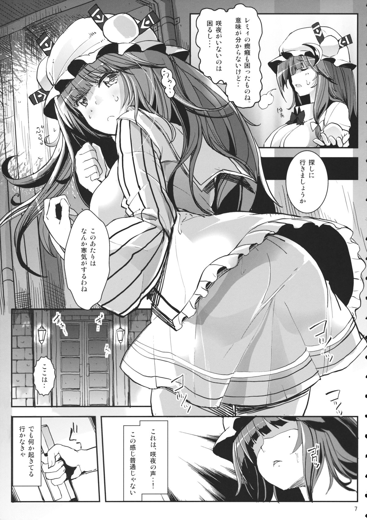 (Reitaisai 11) [Senkou Campanella (Haruhina Murasaki)] Kouma no Ori (Touhou Project) page 6 full